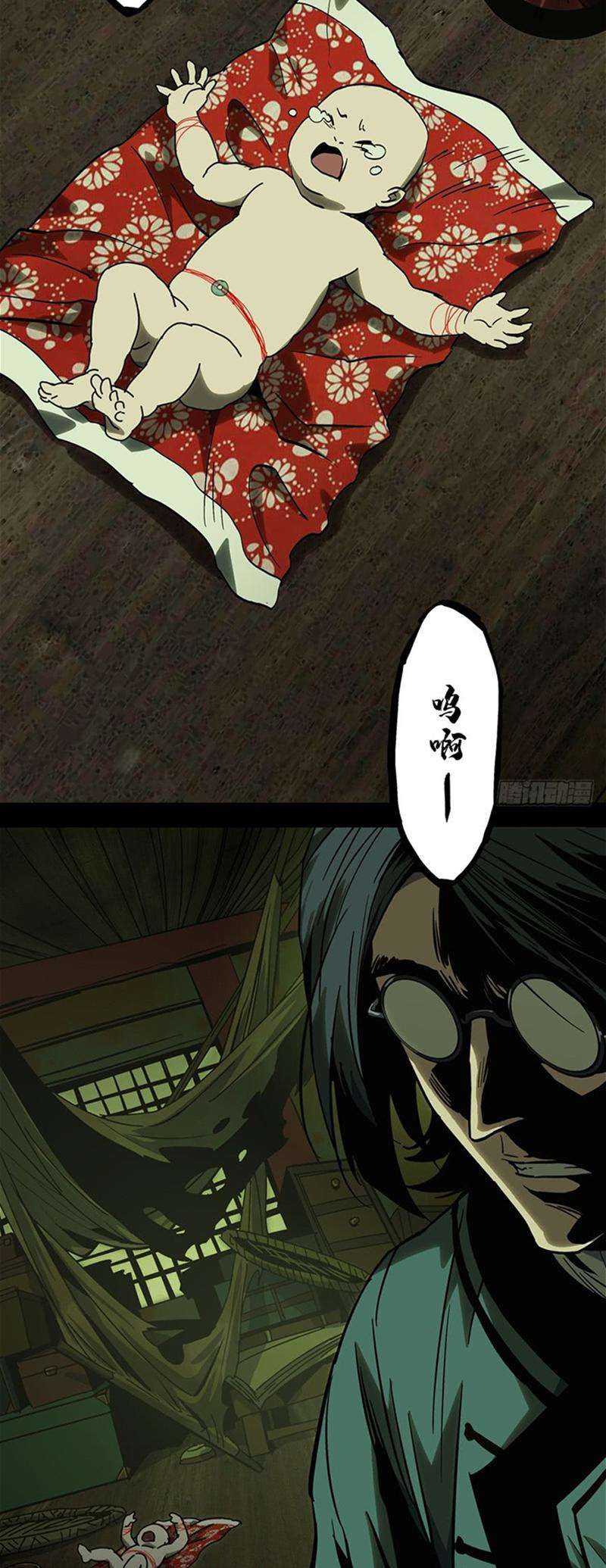 Elephant Invisible (Da Xiang Wuxing) Chapter 47 Gambar 7